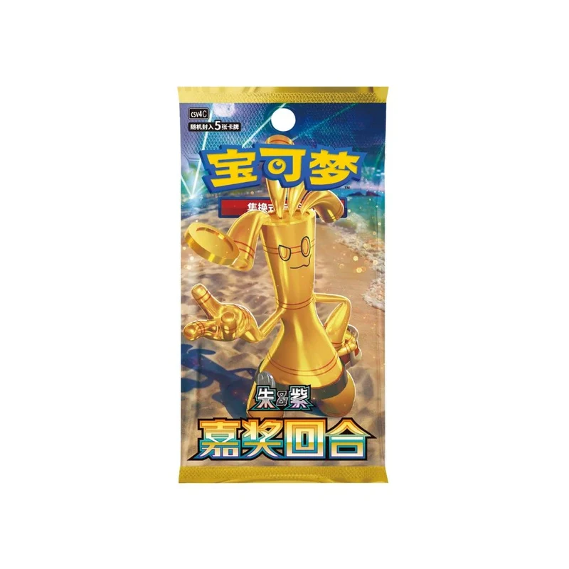P0KiMON - REWARD ROUND - PAQUET INDIVIDUEL (CHINOIS)